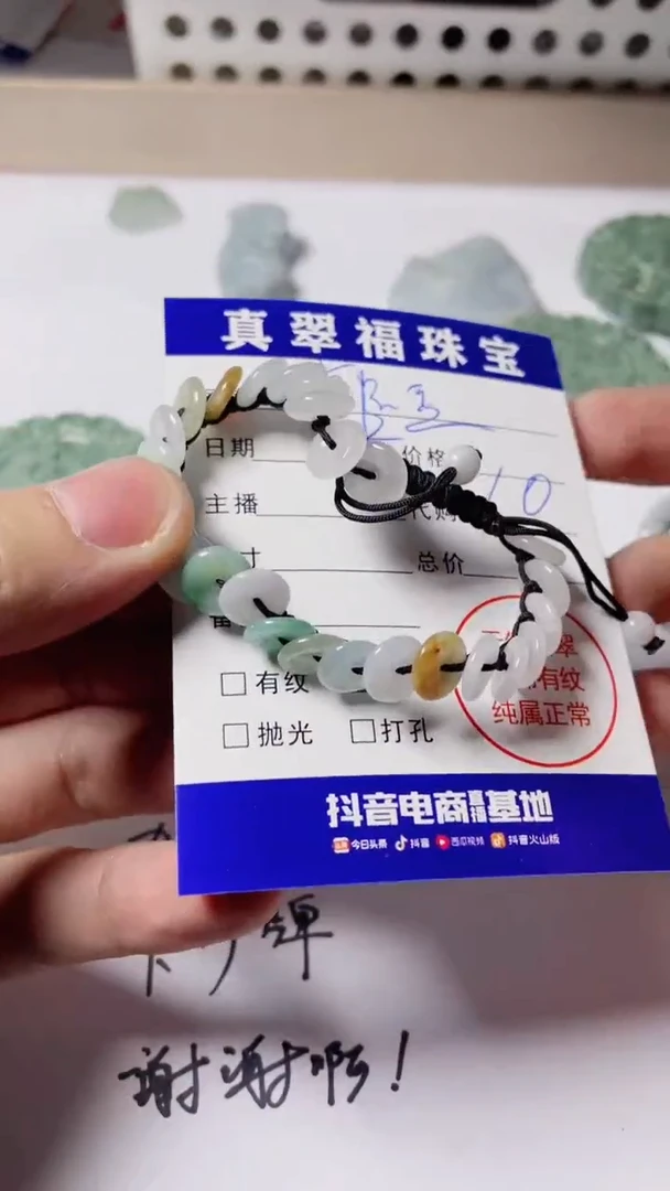 【闪购商品】翡翠颈饰未镶嵌手串