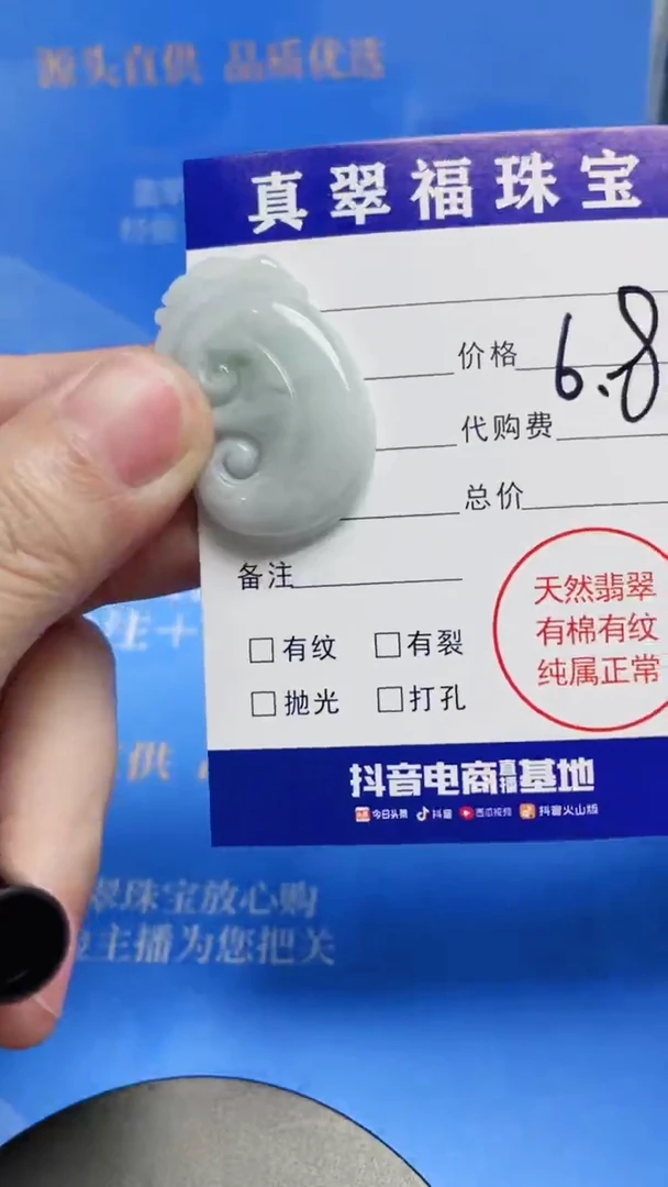 【闪购商品】翡翠颈饰未镶嵌吊坠