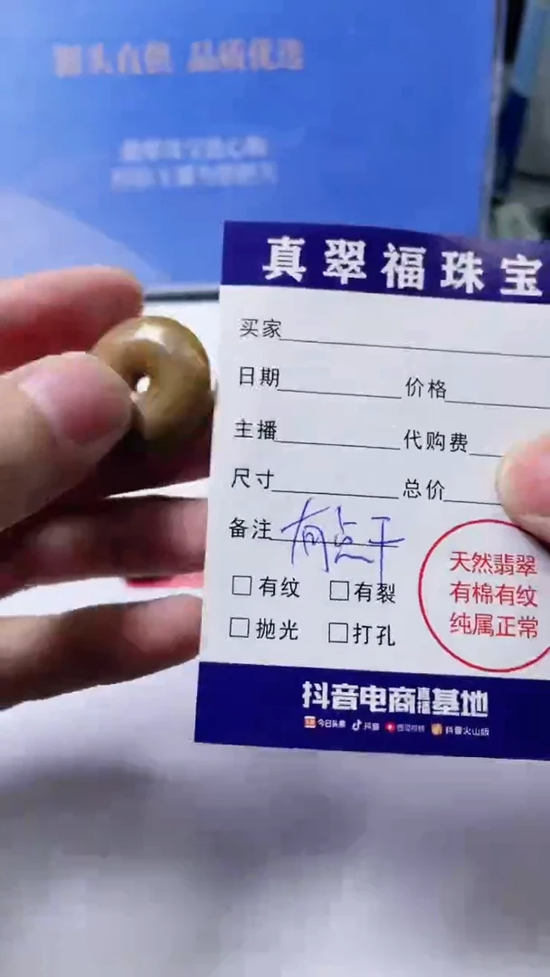 【闪购商品】翡翠颈饰未镶嵌吊坠