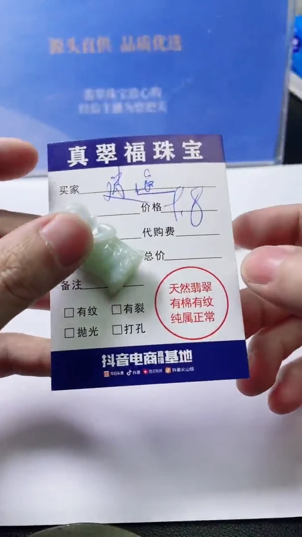 【闪购商品】翡翠颈饰未镶嵌吊坠