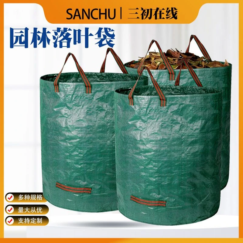 落叶袋加厚防水大容量折叠收纳袋庭院户外杂草收集袋垃圾堆肥袋