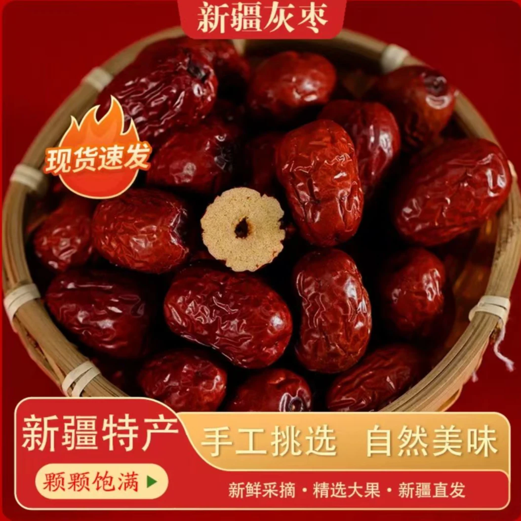 新疆灰枣树上吊干枣核小肉厚新疆直发24年新货