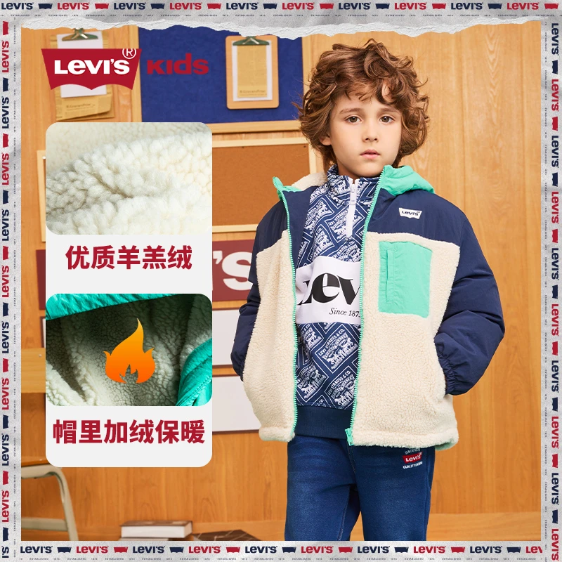 Levi's李维斯童装秋冬优质儿童梭织保暖拼接加绒夹克LVB-MW-G043