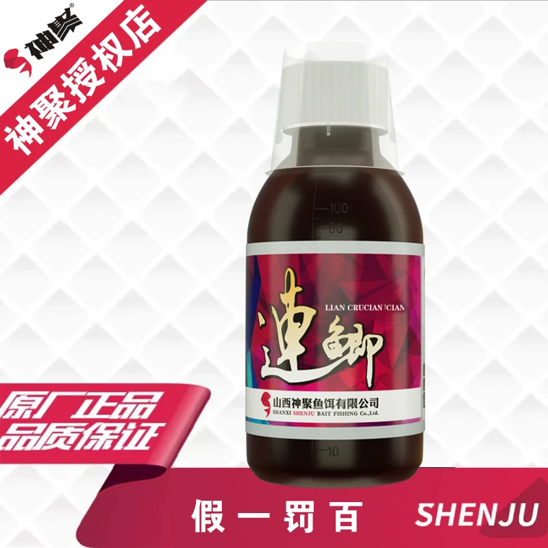 山西神聚经典系列连鲫果糖味钓鲫鱼必备黑坑饵爆护神器鱼饵添加剂