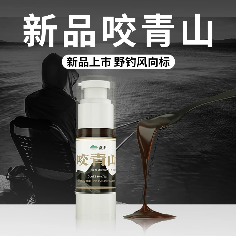 神聚新品咬青山江湖系列侧重野鲫鱼鲤鱼等综合鱼情饵