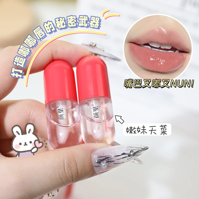 [嫩妹天菜]拥有水嫩嘟嘟唇玻璃唇滋润保湿水感唇蜜淡化唇纹润唇油