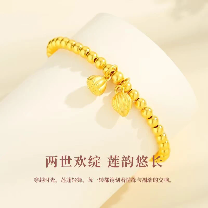 足金999女款两世欢莲蓬硬金足金百搭款节日礼物卡5mm