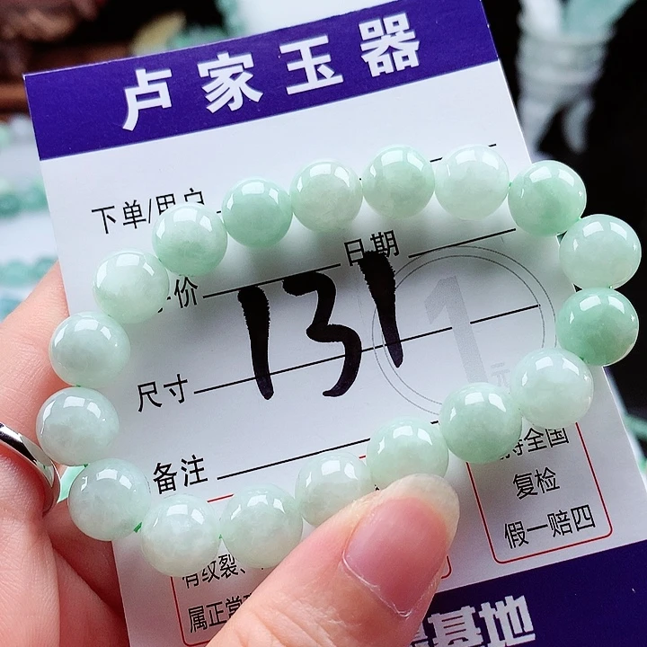 翡翠手链未镶嵌卡10.2