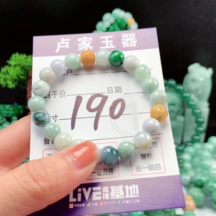 【闪购商品】翡翠手链未镶嵌