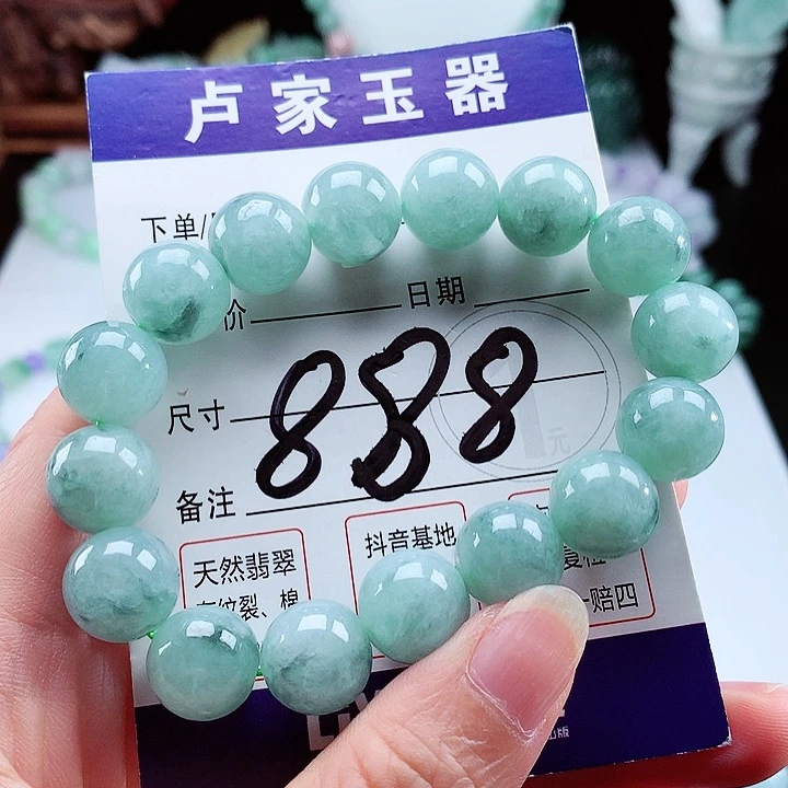 翡翠手链未镶嵌卡13.3