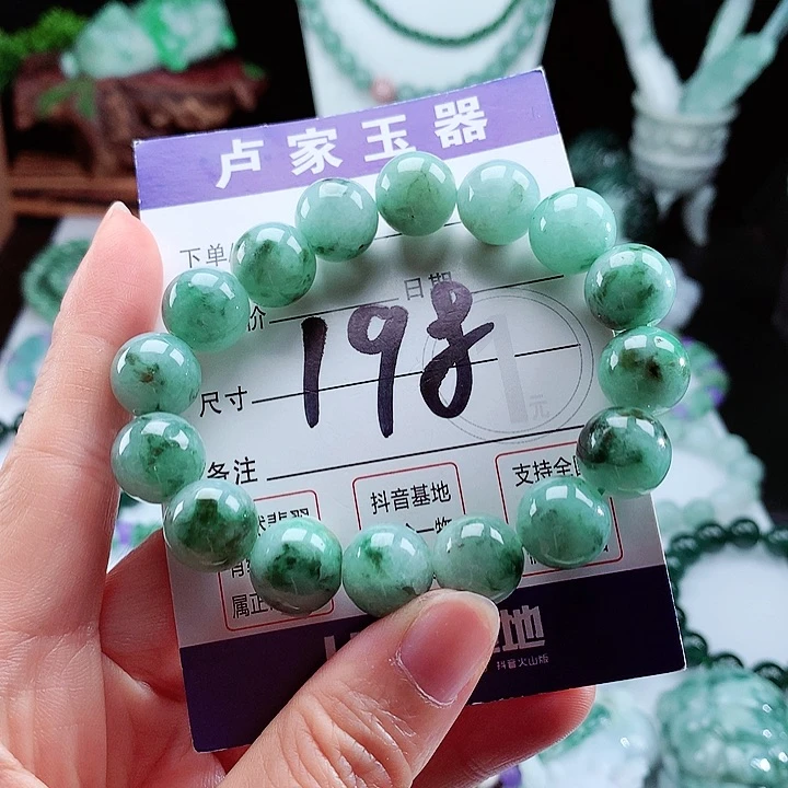 翡翠手链未镶嵌卡12.8