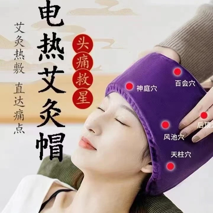 电加热保暖艾灸帽头部安全多功能热敷帽子家用熏蒸仪头灸理疗帽