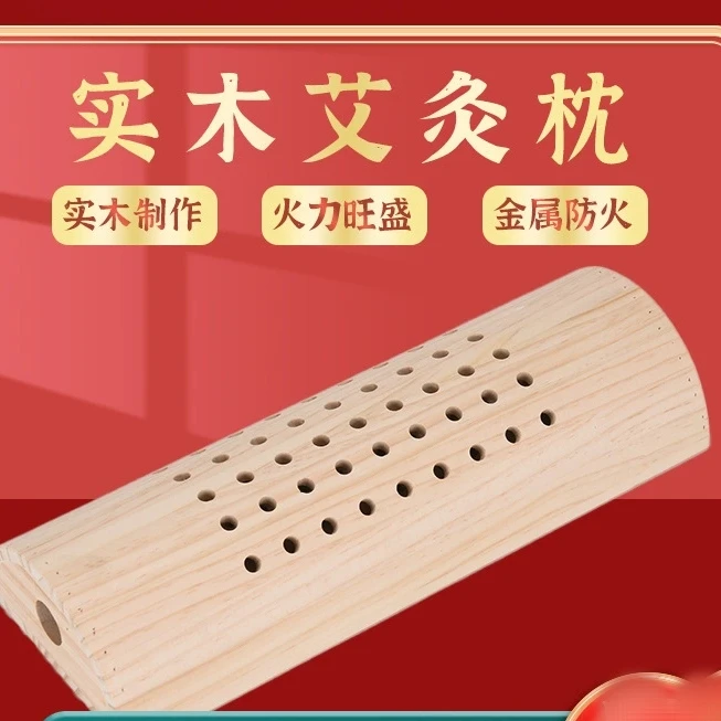 木质艾灸枕颈椎枕实木无油漆颈部腰部艾灸盒家用随身灸