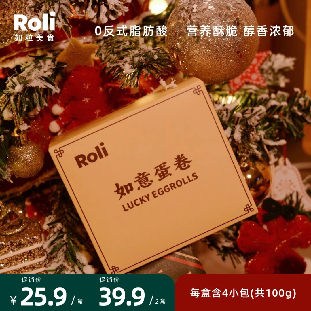 Roli如意黄油鸡蛋卷香港工艺零添加营养酥脆深圳手信美味送礼