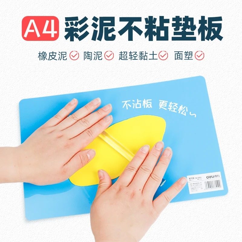 儿童彩色泥工板超轻粘土橡皮泥垫板A4复写板幼儿园手工工具陶泥垫