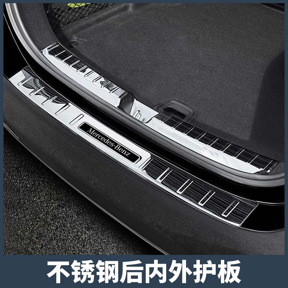24-26款奔驰E级E300L后备箱防护条E260L后护板门槛条车内改装用品