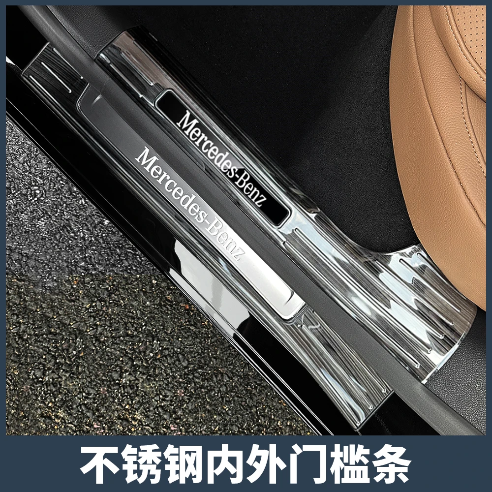 24-26款奔驰新E300L门槛条E260改装车门迎宾踏板门槛防护防刮保护