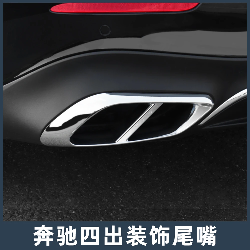 适用24-25款奔驰E级四出尾嘴E300L装饰尾嘴e260l尾嘴排气管装饰品