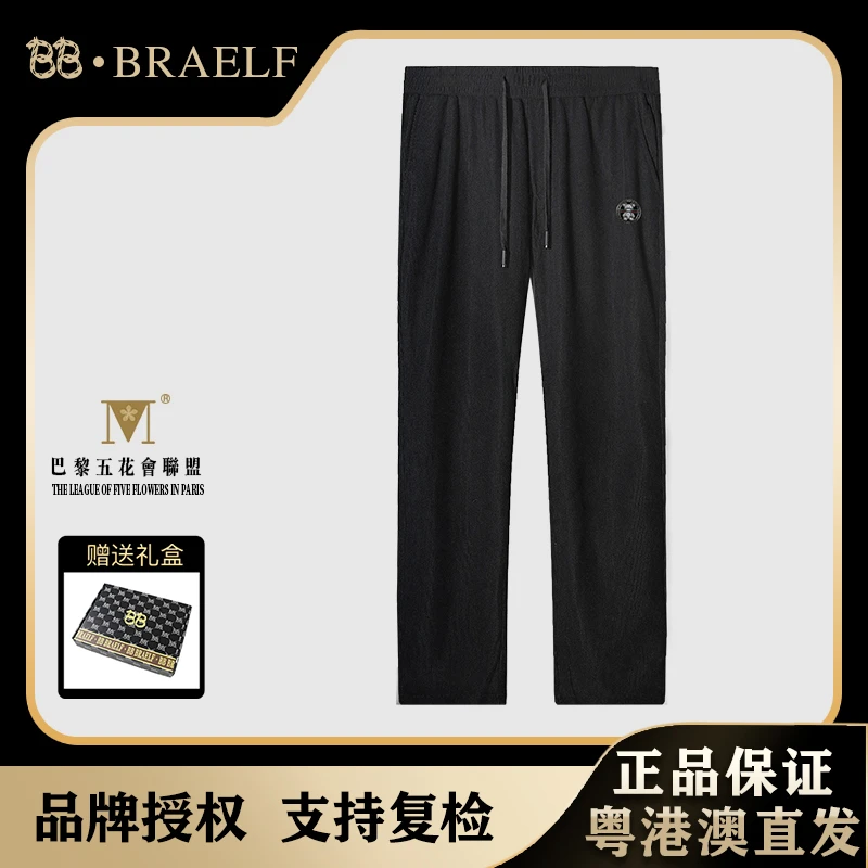 BB BRAELF【R标授权 】坐姿熊冬季新款巴黎绒休闲长裤运动裤 BB2318