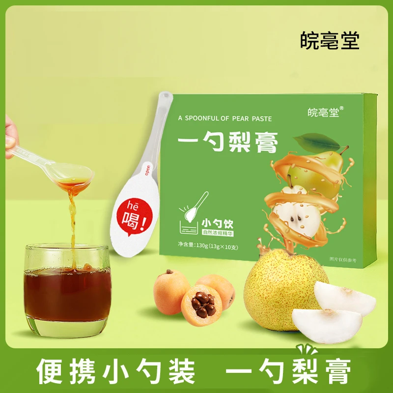 【拍一发二】孕妇哺乳儿童一勺梨膏纯梨膏糖润喉宝宝百草鲜榨咳饮料