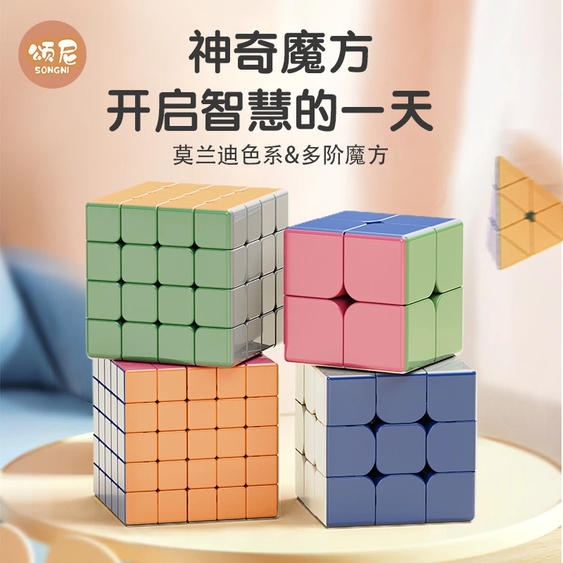 马卡龙三阶魔方玩具上课无聊神器金字塔二四五益智早教成人游戏