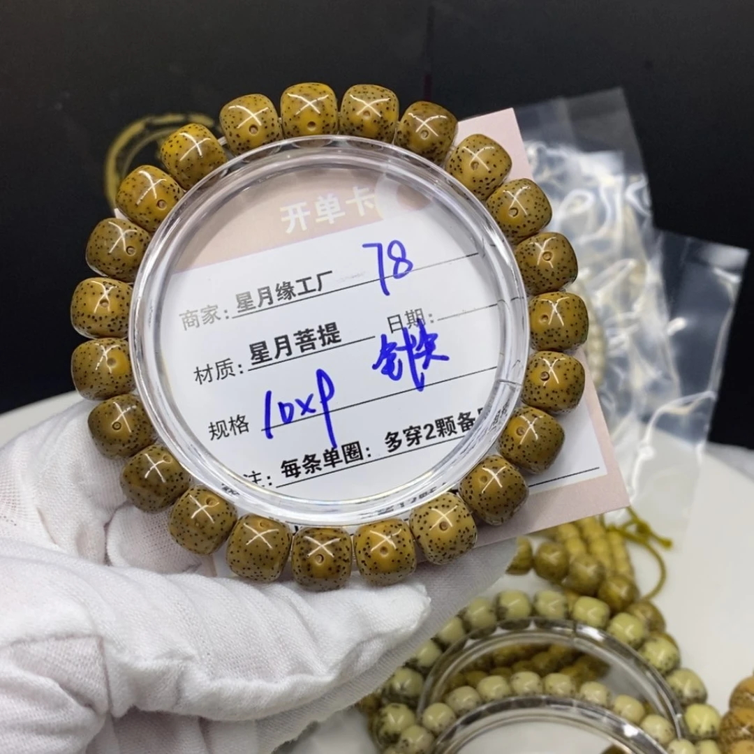 【闪购商品】星月菩提吊坠78……