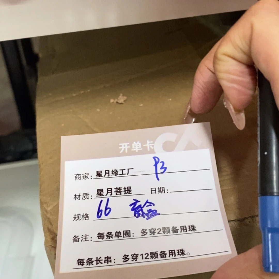 【闪购商品】星月菩提吊坠93……