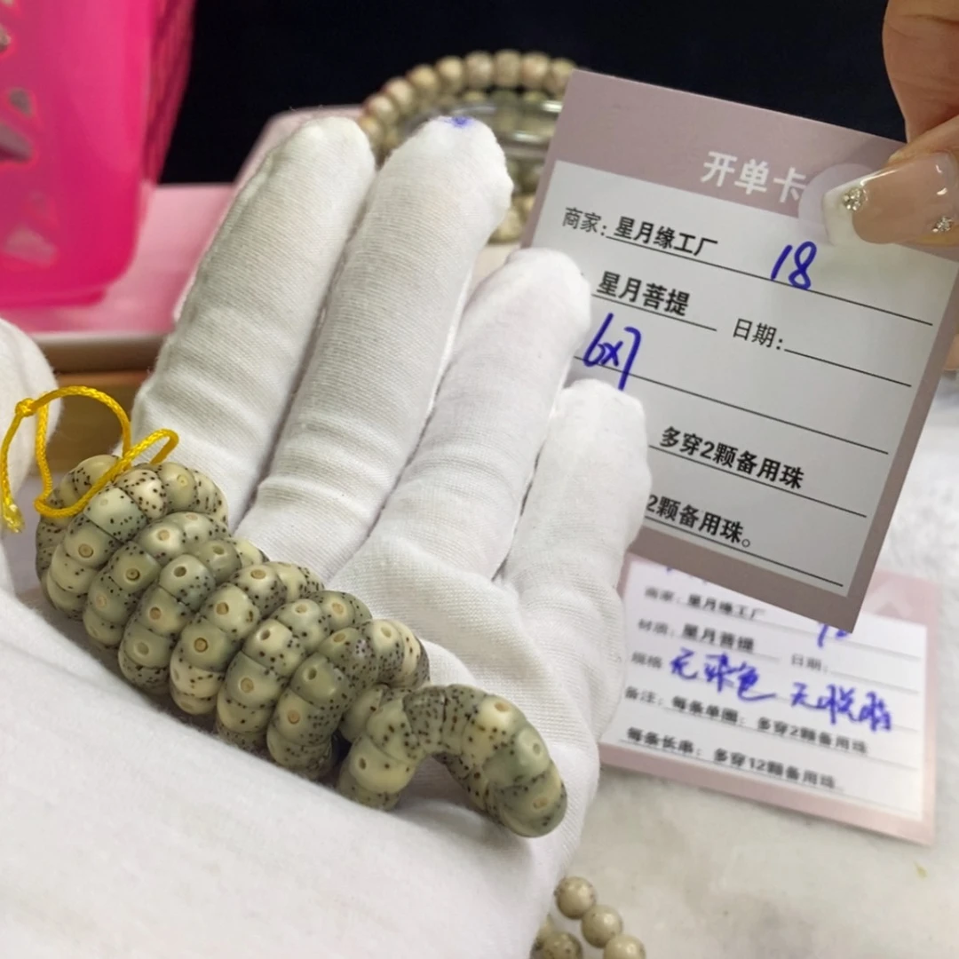 【闪购商品】星月菩提吊坠哈*邵18……