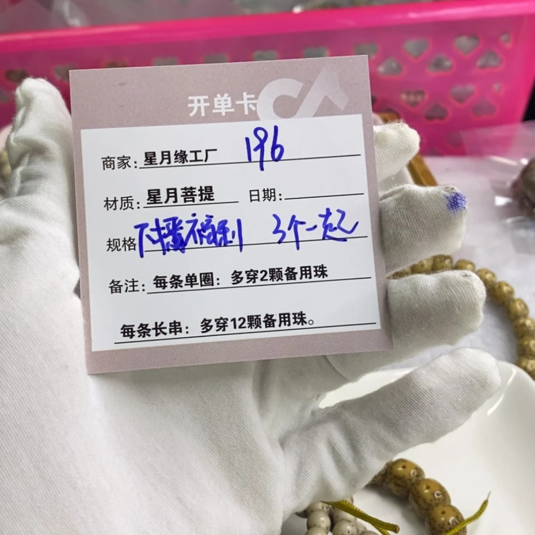 【闪购商品】星月菩提吊坠196……