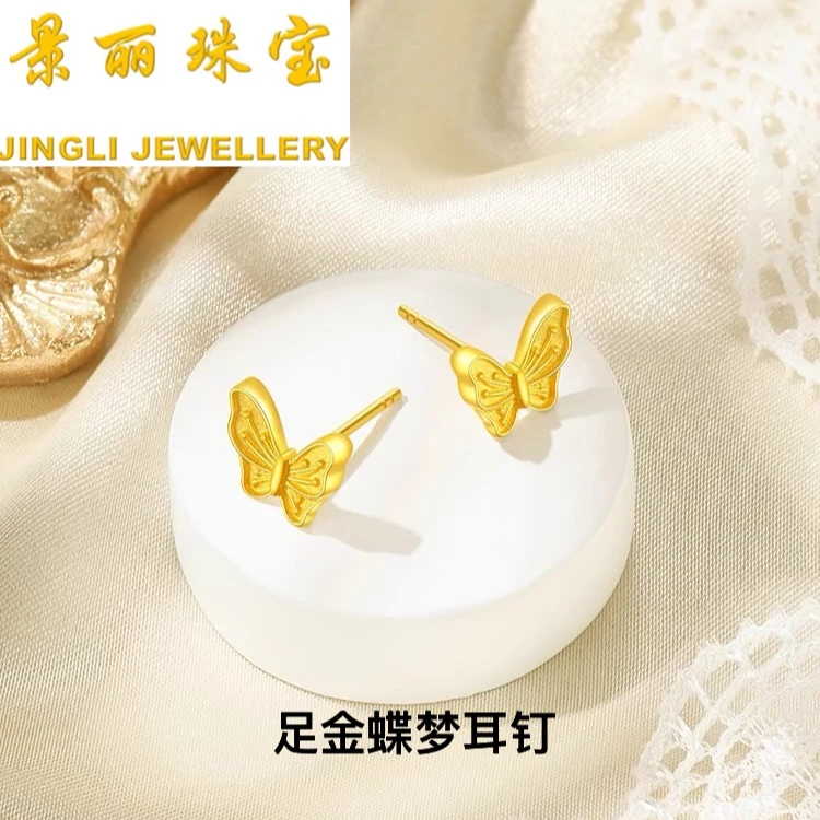 景丽珠宝新款足金999蝴蝶金耳钉轻奢气质百搭精致款简约多退少补