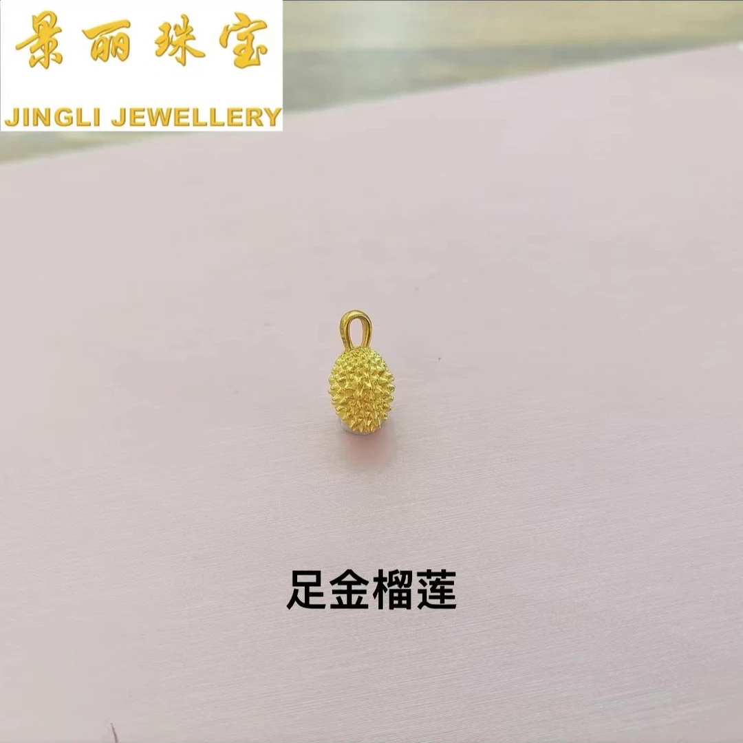 景丽珠宝足金999榴莲轻奢百搭配件生日送女友闺蜜必备精美款