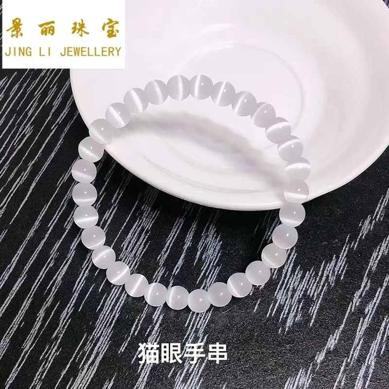 非金属手链 景丽珠宝新款猫眼手串白色简约气质百搭ins情侣时尚款