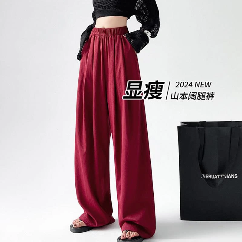 红色纯色山本裤女2024夏季薄款慵懒风休闲高腰显瘦日系宽松阔腿裤