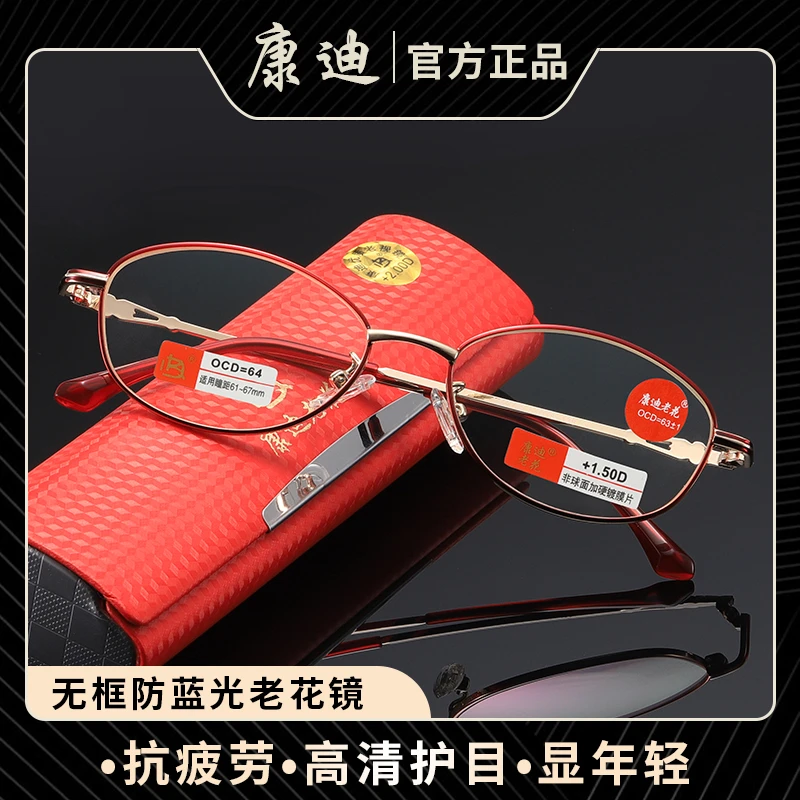 康迪老花新款中老年复古便携优雅女式老光镜老视镜防蓝光护目高档