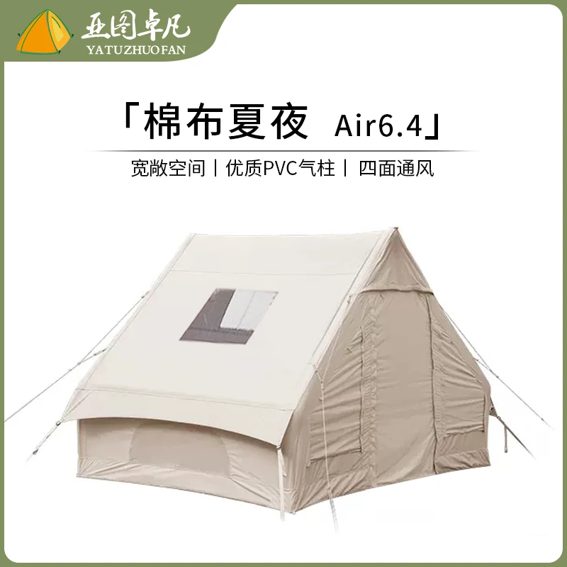 亚图卓凡搭建露营充气帐篷6.4棉布充气冬季宿营充气帐篷送防雨罩