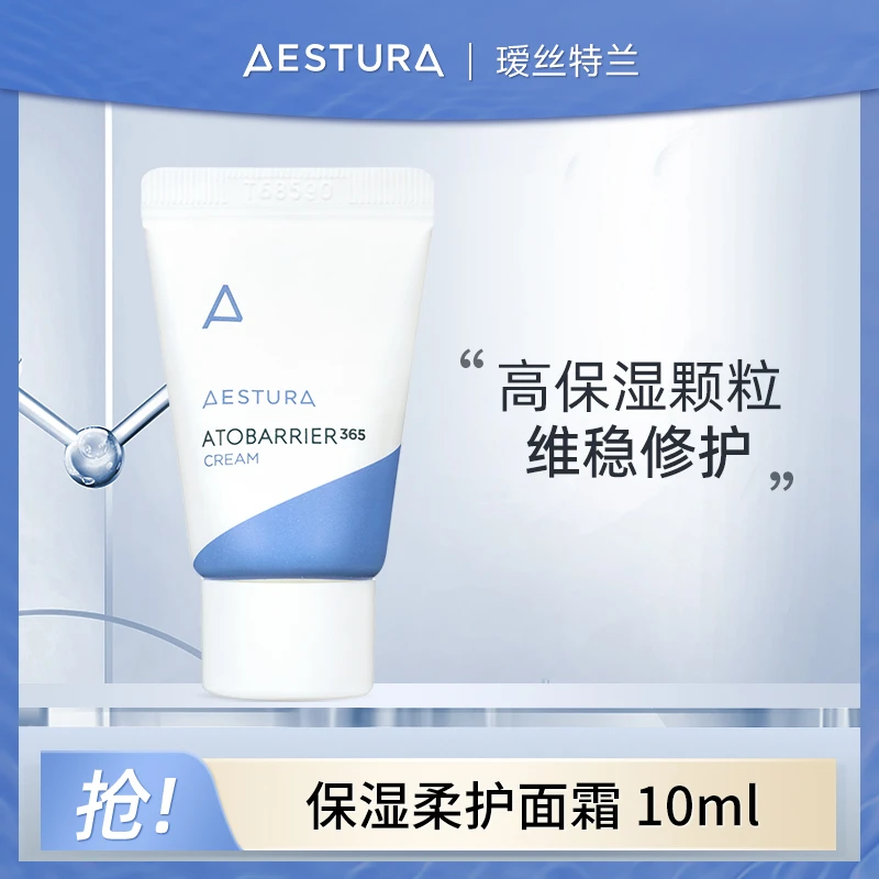 AESTURA瑷丝特兰每日舒缓柔护润肤霜10ml