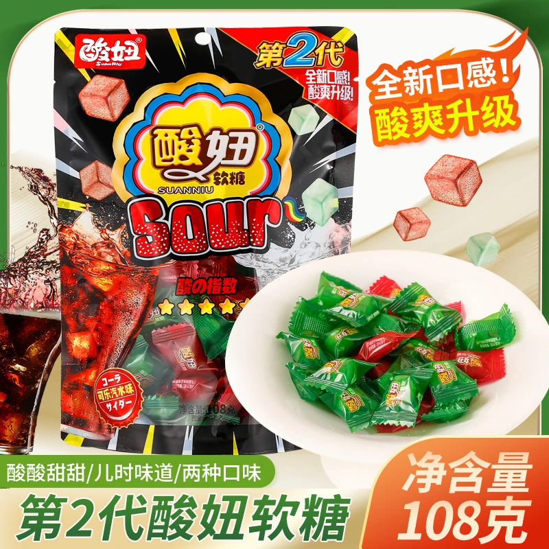 酸妞二代软糖108g网红酸糖汽水味糖橡皮糖童年怀旧零食年货糖果