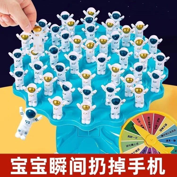 儿童玩具游戏平衡树太空人亲子互动3到6岁益智思维专注力叠叠乐