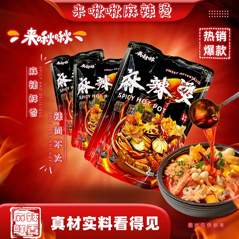 来啾啾麻辣烫445g大包装速食方便加热自煮东北老式麻辣烫