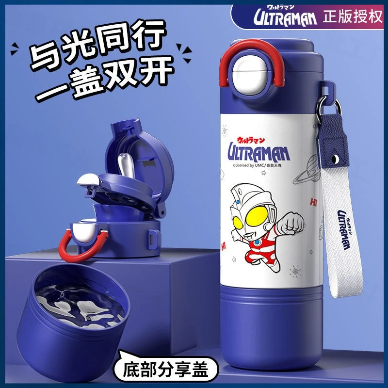 奥特曼四饮保温杯男学生水壶316水杯吸管两用上学防摔迪士尼儿童