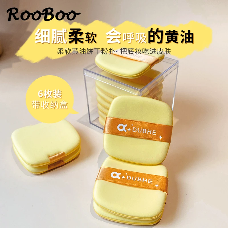 ROOBOO黄油气垫粉扑干湿两用不吃粉棉花糖超软面扑收纳盒6片装