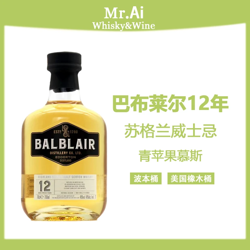 巴布莱尔12年·苏格兰单一麦芽威士忌