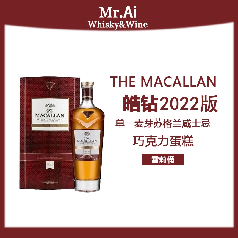 苏威·皓钻礼盒2022版/2023版 苏格兰单一麦芽威士忌 醇香酒厂