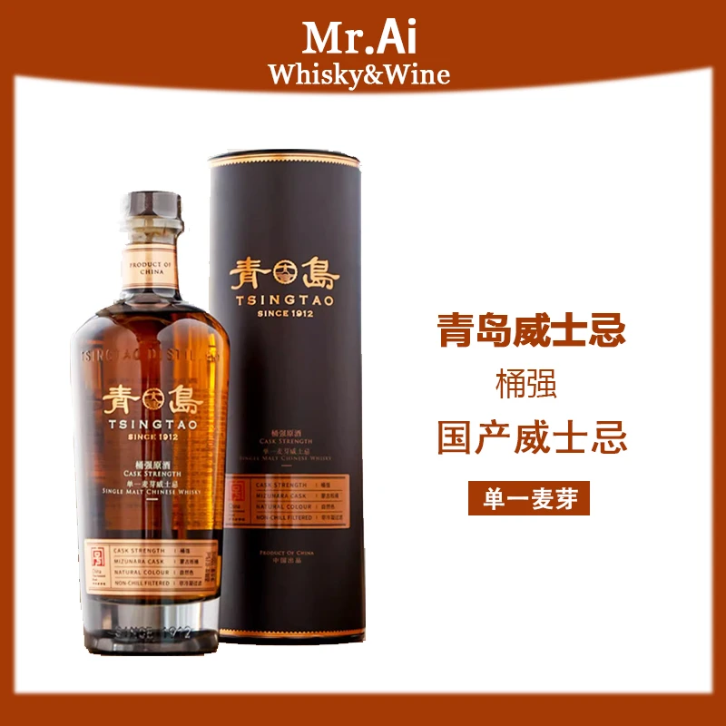 青岛威士忌蒙古栎桶强·国产威士忌