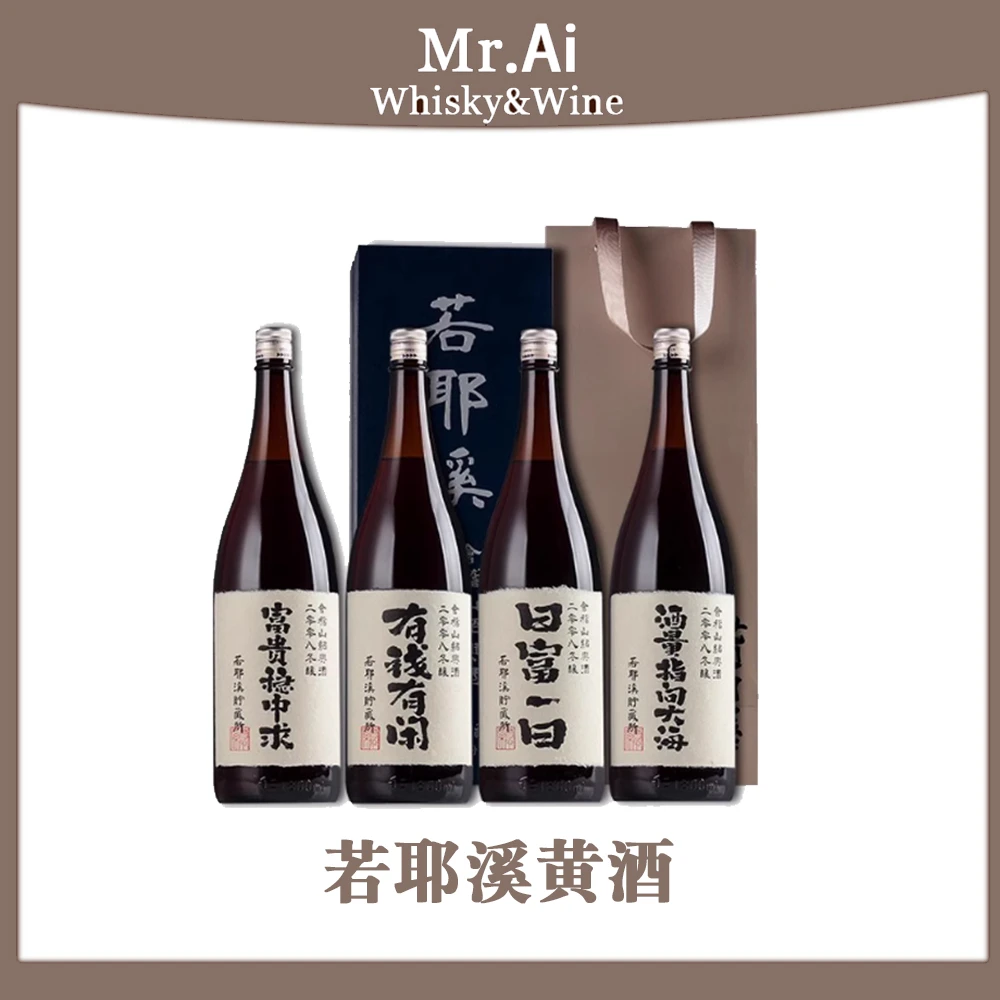 若耶溪·绍兴黄酒2008年冬酿1.79L