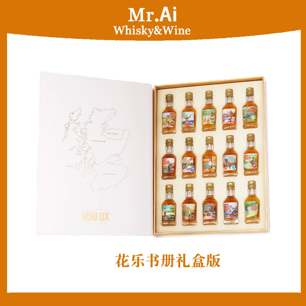 花乐单一麦芽威士忌书册礼盒·高地斯佩塞进口洋酒