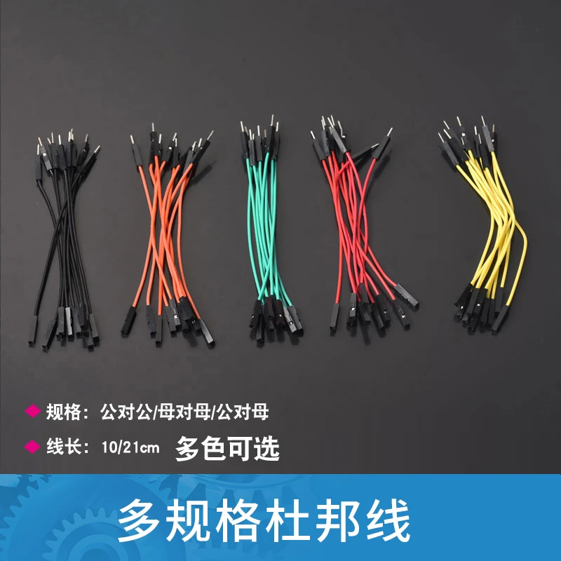 杜邦线 母对母 公对母 公对公 10P彩色排线 高品质纯铜线芯多规格