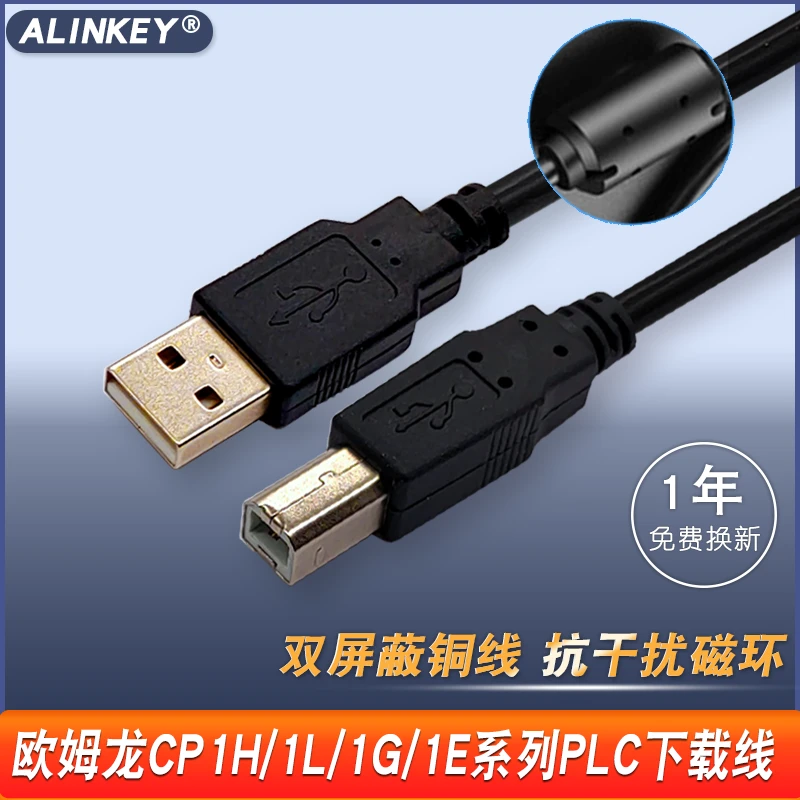 适用欧姆龙PLC编程电缆数据线 CP1E CP1L CJ2M方口下载线USB-CP1H