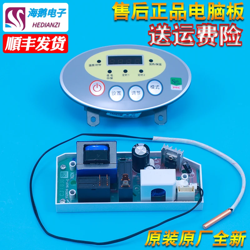 适用海尔热水器电脑显示板电源主板FCD-JTHQB50-III (E)(AM)(HM)