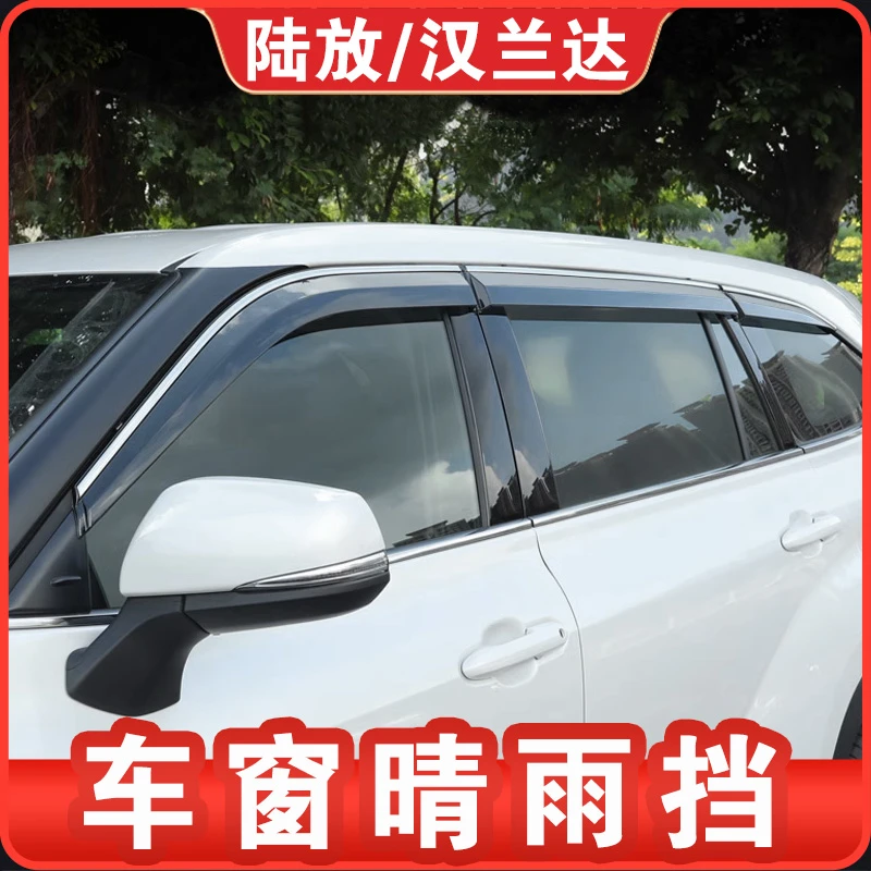 适用丰田22-26汉兰达注塑晴雨挡陆放车窗饰条防护防水饰条改装件
